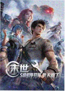 鼠鼠我爱你长篇记录封面